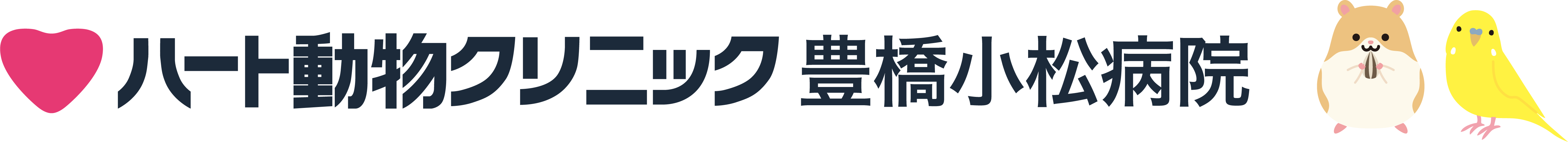 ハート動物クリニック